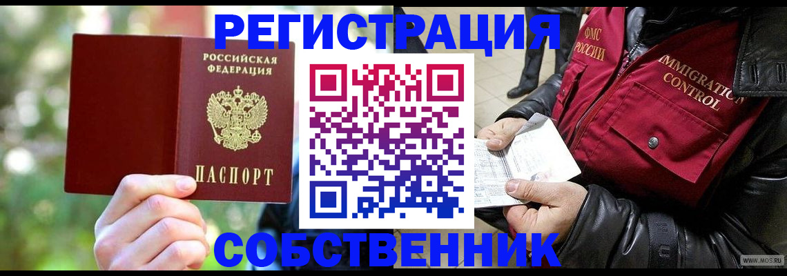 временная регистрация в квартире в Вичуге