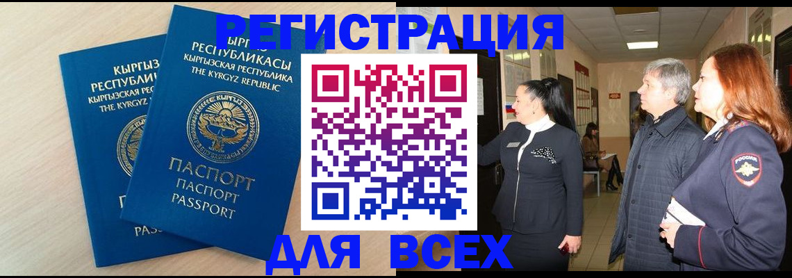 регистрация для дет. сада в Вичуге